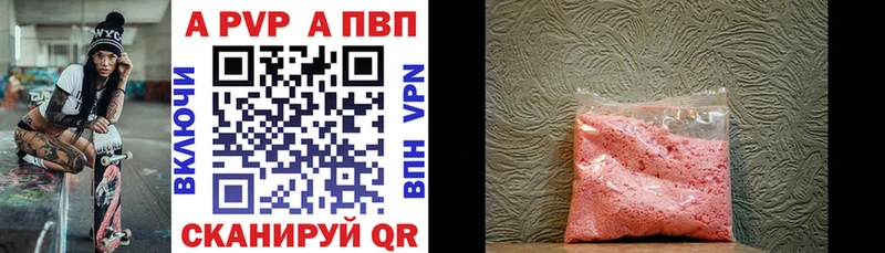 Alpha PVP Соль Александровск-Сахалинский