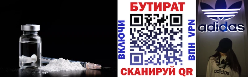 MEGA зеркало  Александровск-Сахалинский  Бутират 1.4BDO 