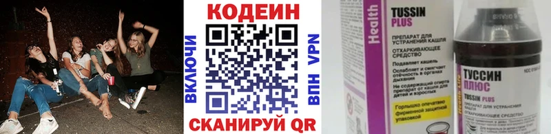 Кодеиновый сироп Lean напиток Lean (лин)  MEGA онион  Александровск-Сахалинский 