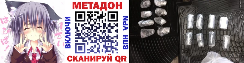 Метадон methadone  Александровск-Сахалинский 